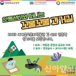 세계유교문화박물관, 교육·체험 프로그램 운영