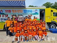 홍천소방서, 119청소년단 발대식 실시…미래 안전의 리더