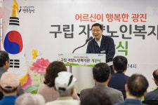 어르신과의 행복한 동행 광진구, 구립 자양노인복지관 문 활짝