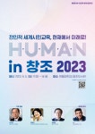 포항시, ‘영일만 스타트업 데이’ 개최
