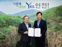 연천군, 관내 유관기관장 명예군민 선정