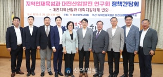 대전시의회 의원 연구모임 ‘지역인재육성과 대전산업발전 연구회’ 2차 정책간담회 개최