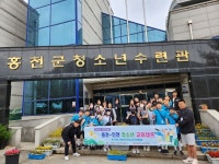 홍천군청소년수련관, ‘제19회 대한민국청소년박람회’ 교류캠프 진행 및 K-유스타 우수상 수상