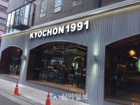 교촌, 뉴욕 프랜차이즈 박람회 참가…K-치킨 홍보