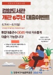 서구시설관리공단 검암도서관, 개관 6주년 대출이벤트