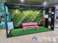 동두천 자유수호평화박물관 친환경 실내 휴식공간 ‘스마트가든’ 인기