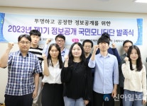 건설기계안전관리원, 1기 정보공개 국민모니터단 발족