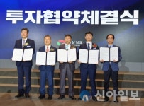 밀양시, ‘나노융합국가산업단지 기업 투자협약’ 체결