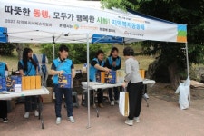 상주시종합사회복지관, 지역복지서비스박람회 및 후원모금사업 실시