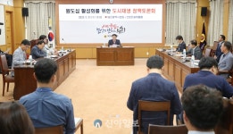 송활섭 대전시의원, 원도심 활성화 위한 도시재생 정책토론회 개최