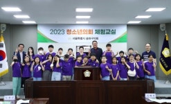 송파구의회, 청소년의회체험교실(가원초등학교) 개최