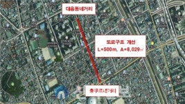 대전시 대흥동네거리~충무로네거리 5일 전면 개통