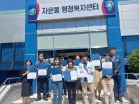 진해보건소 치매안심센터, 자은동 치매극복선도기관 지정