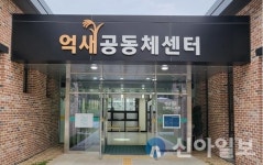 정선군, 남면에 억새스마트도서관 운영
