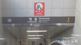 서울교통공사(8호선 암사역사공원역 1호기) | 서울교통공사, 지하철 1~8호선 역명 병기 유상 입찰