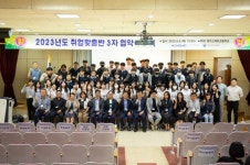 경기스마트고등학교, 2023년도 취업맞춤반 3자 협약식 개최