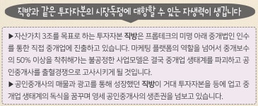 한공협 법정단체화 목적…밖에선 시장 질서 안에선 이권 강화