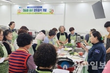 청송군, 지역특화상품개발 요리교육 실시