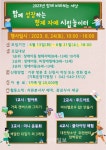 대전시립장애인종합복지관, ‘함께 성장하는 형제자매 시립놀이터’ 이용자 모집