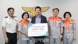 한국소방산업기술원, 소화기 559개 기증
