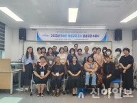 화성시, 장애인 평생교육강사·활동가 양성과정 수료식