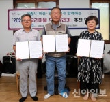 세종시, 두옥천·도암천 도랑살리기 추진