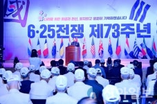 파주시, 6.25전쟁 제73주년 행사…참전용사 헌신에 감사