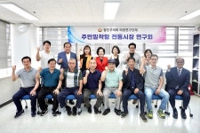 광진구의회 의원연구단체, 전통시장 상인회 회장단과 간담회 개최