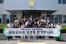 진안군의회, 마령고등학교와 함께하는 ‘열린 의회 개최’