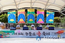 태백시, 제10회 구문소 용 축제 성황리 마무리