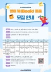산성어린이도서관, 학교 연계 ‘영어 Book 돋움’ 프로그램 운영