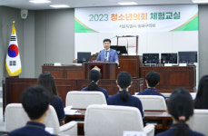 송파구의회, 2023년 청소년의회체험교실