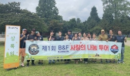 수도권 모터사이클 동호회 비엔에프(B&F), 장성군 상록원 방문해 음식 후원