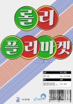 홍천 꿈이음 청소년 플리마켓 롤리플리마켓 개최