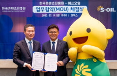 에쓰오일 구도일 활용한다…콘진원과 콘텐츠산업 MOU