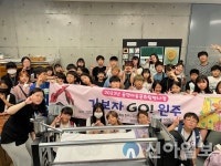 홍천군청소년수련관, 읍면아동문화탐방사업 ‘가보자Go 원주’ 진행