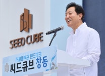 서울 동북권 신경제 중심 선도사업 씨드큐브 창동 준공