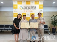 춘천동부노인복지관-춘천지속가능발전협의회 업무협약(MOU)체결