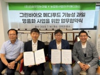 메디머스x진맛과, 그린바이오 6차산업 기능성 과일 명품화 사업 착수