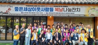 좋은세상이웃사람들, ‘건강한 여름나기 복날 삼계탕 나눔 행사’ 개최