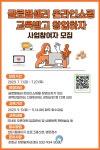 강화군 창업·일자리센터, ‘글로벌셀러 온라인쇼핑 교육 받고 창업하자’ 참여자 모집