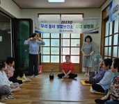 영천보건소, ‘건강으로 소통하는 우리 동네 별빛보건소’ 사업 설명회