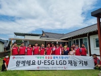 LG디스플레이 노동조합 구미지부, ‘U-ESG 재능기부’ 눈길