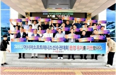 문경시, 2025 아시아소프트테니스선수권대회 유치활동 본격화