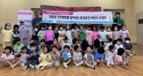 진안고원 치유 숲, 찾아가는 ‘환경보건교육 참여기관’ 모집