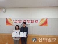 춘천시청소년상담복지센터, 주식회사 칸과 업무협약 체결