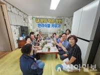 태백시 황연동, 반려식물 키우기 사업 2차 전개