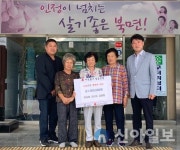 영월 문곡4리 마을주민, 이웃돕기 성금 100만원 기탁