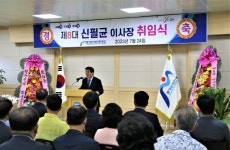문경관광진흥공단, 제8대 신필균 이사장 취임식