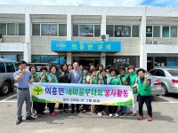 군위군 의흥면 새마을부녀회, 노인회분회 청소봉사